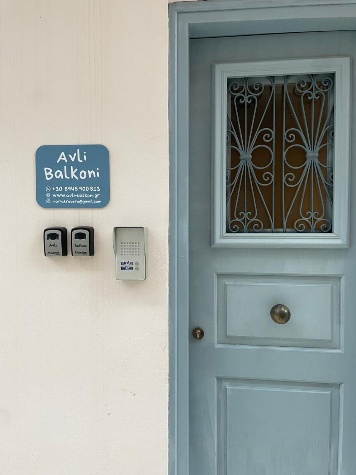 Αυλή Apartment Nafplio Exterior photo